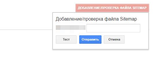 Добавляем карты сайта