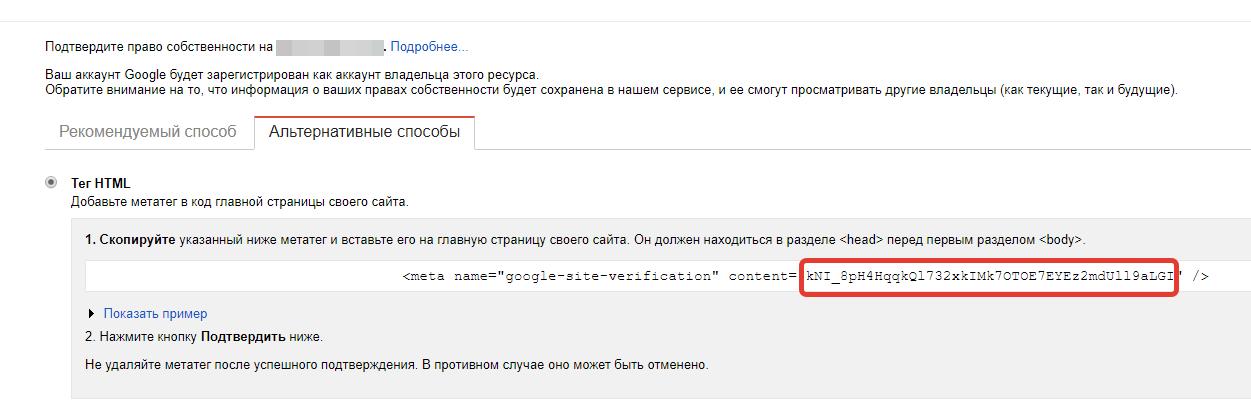 Код подтверждения google