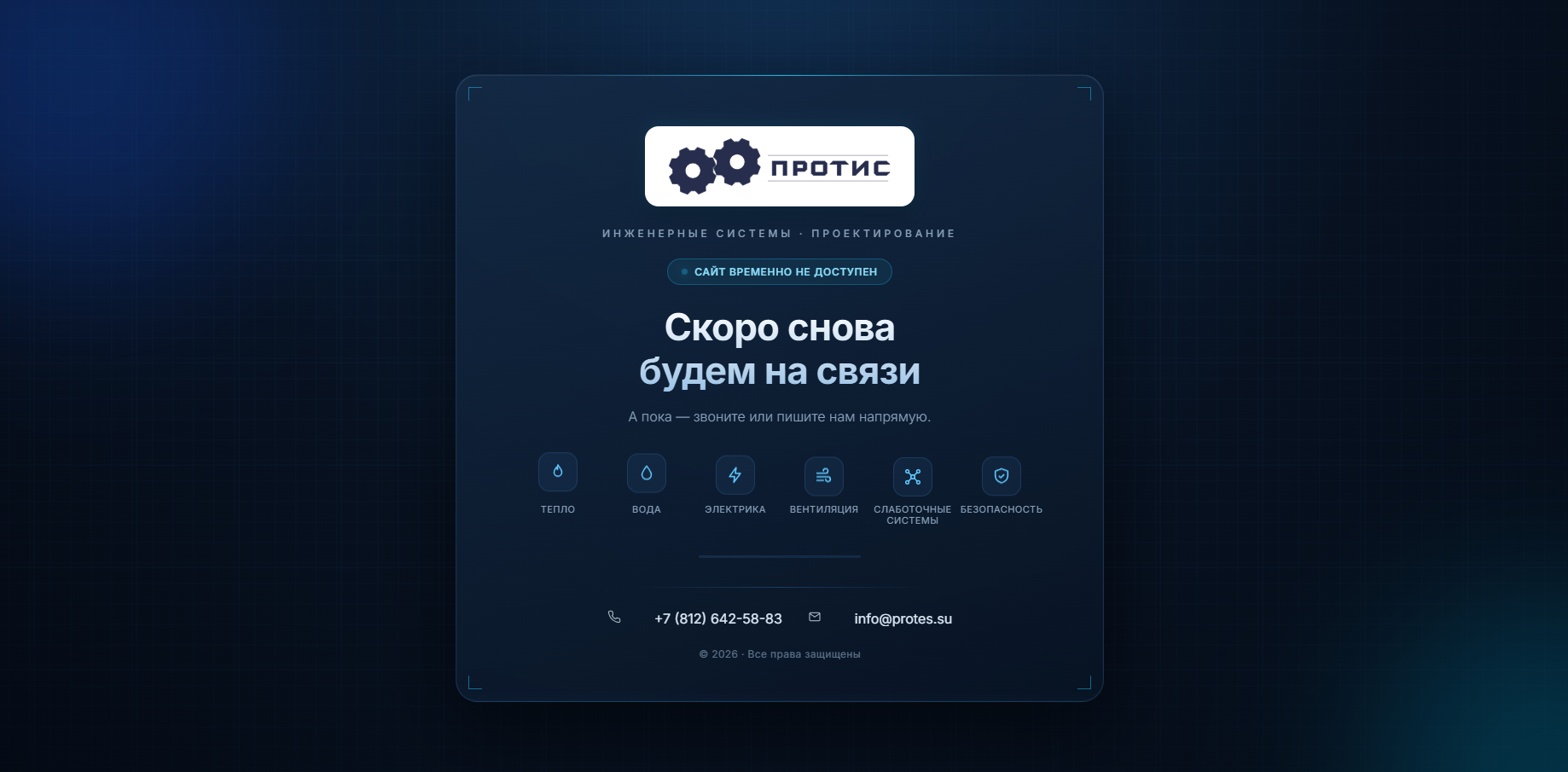 Сайт 2
