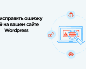 Как исправить ошибку 429