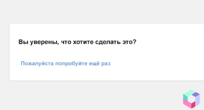 Как исправить «Вы уверены, что хотите сделать это» Ошибка в WordPress